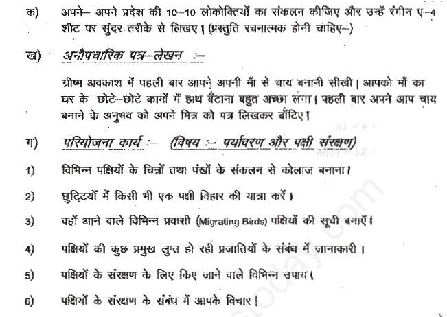 essay topics for class 6 hindi